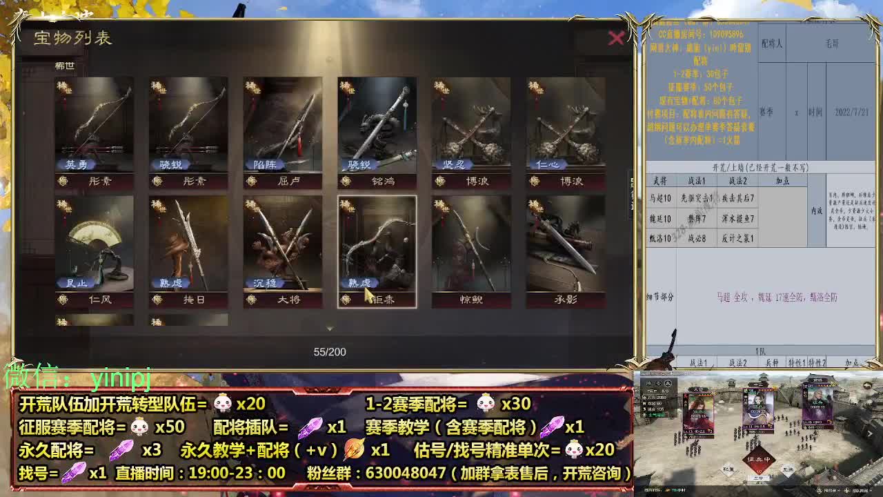 12点开荒 细节配将师在线配将，开荒稳健 第4段