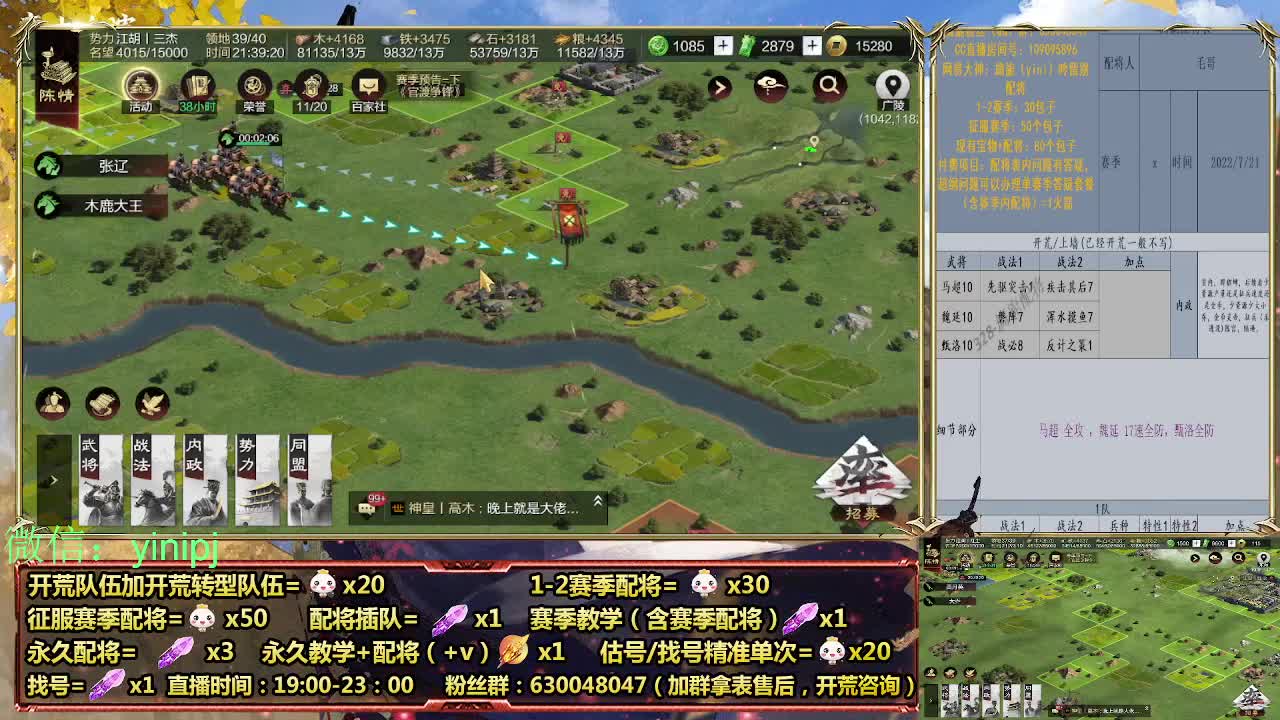 12点开荒 细节配将师在线配将，开荒稳健 第5段