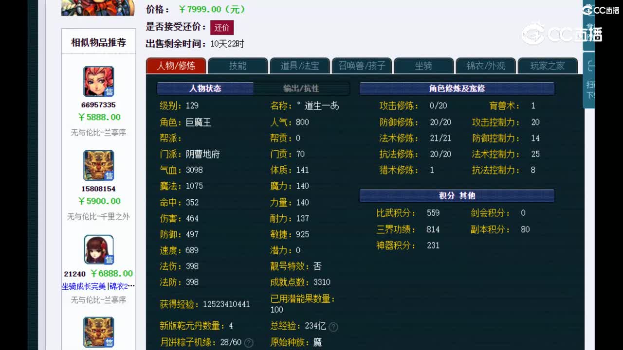 【主播点评】阴曹地府