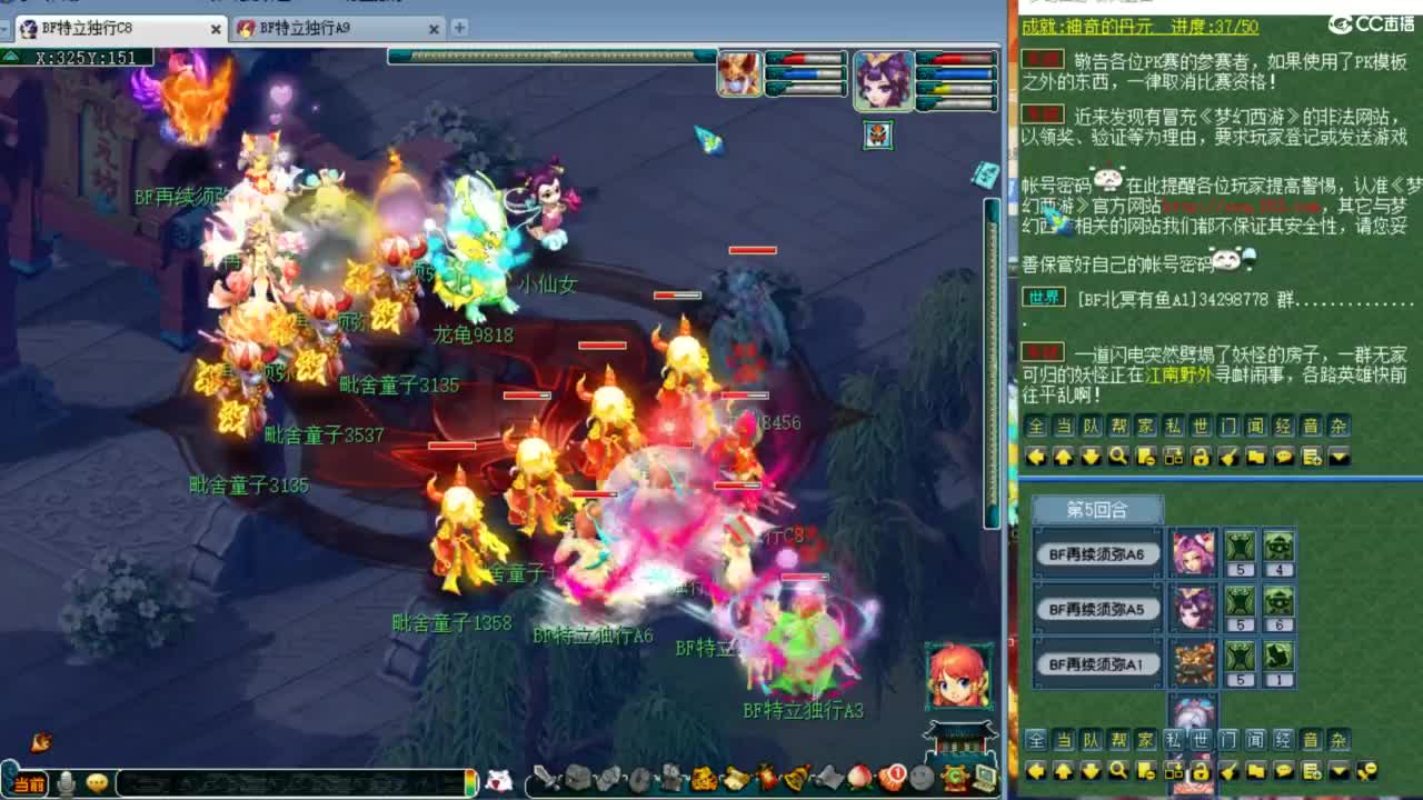 神威第一分析师 第1段