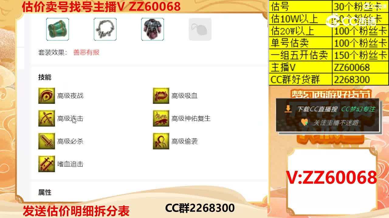 【主播点评】46111111