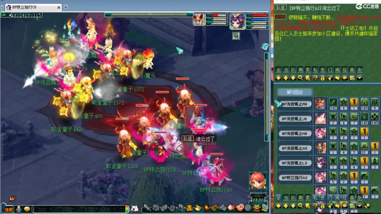 神威第一分析师 第2段