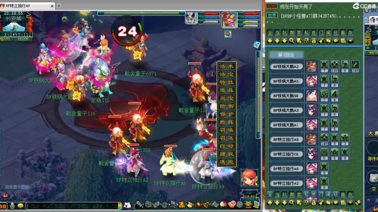 神威第一分析师 第4段