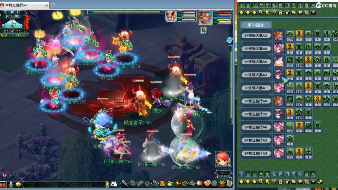 神威第一分析师 第5段