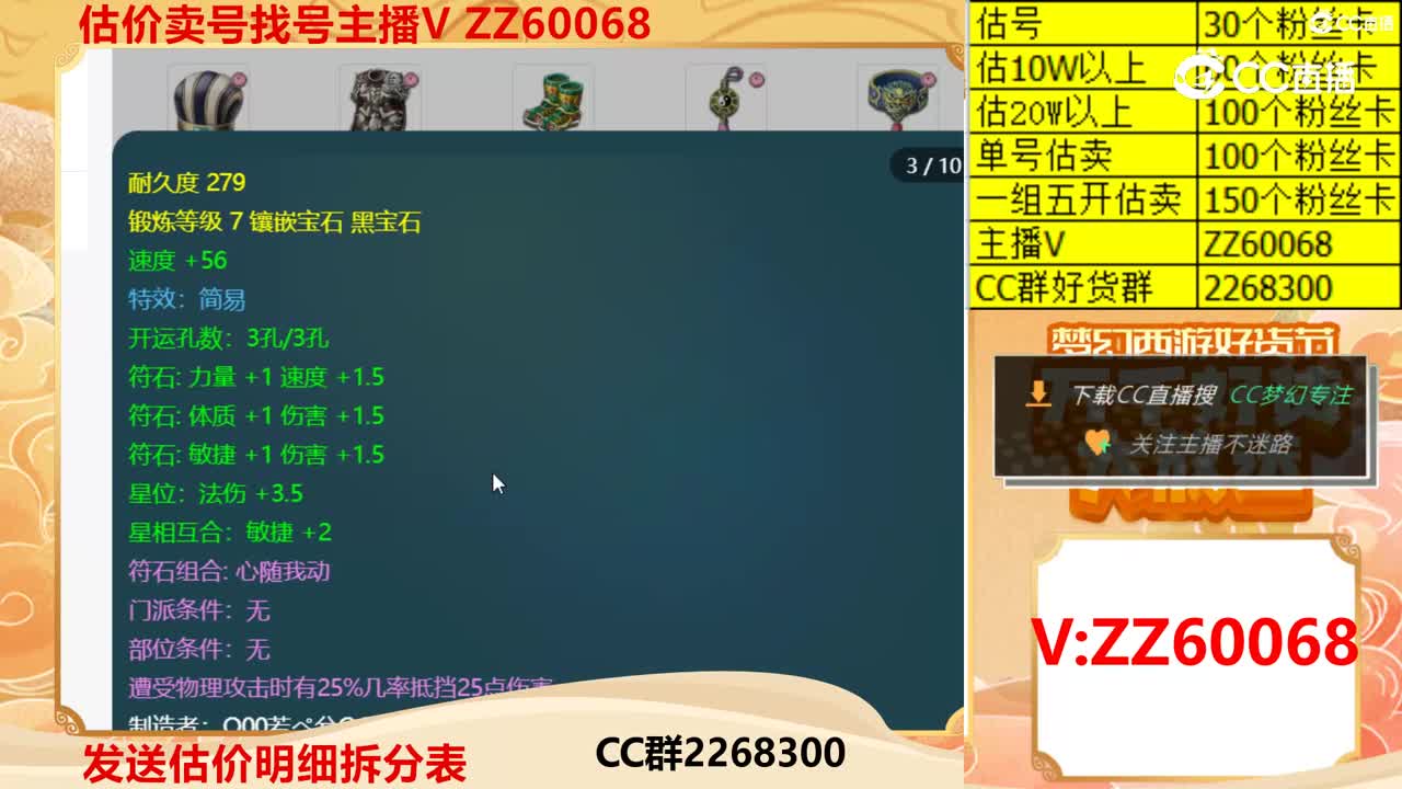 【主播点评】5669817