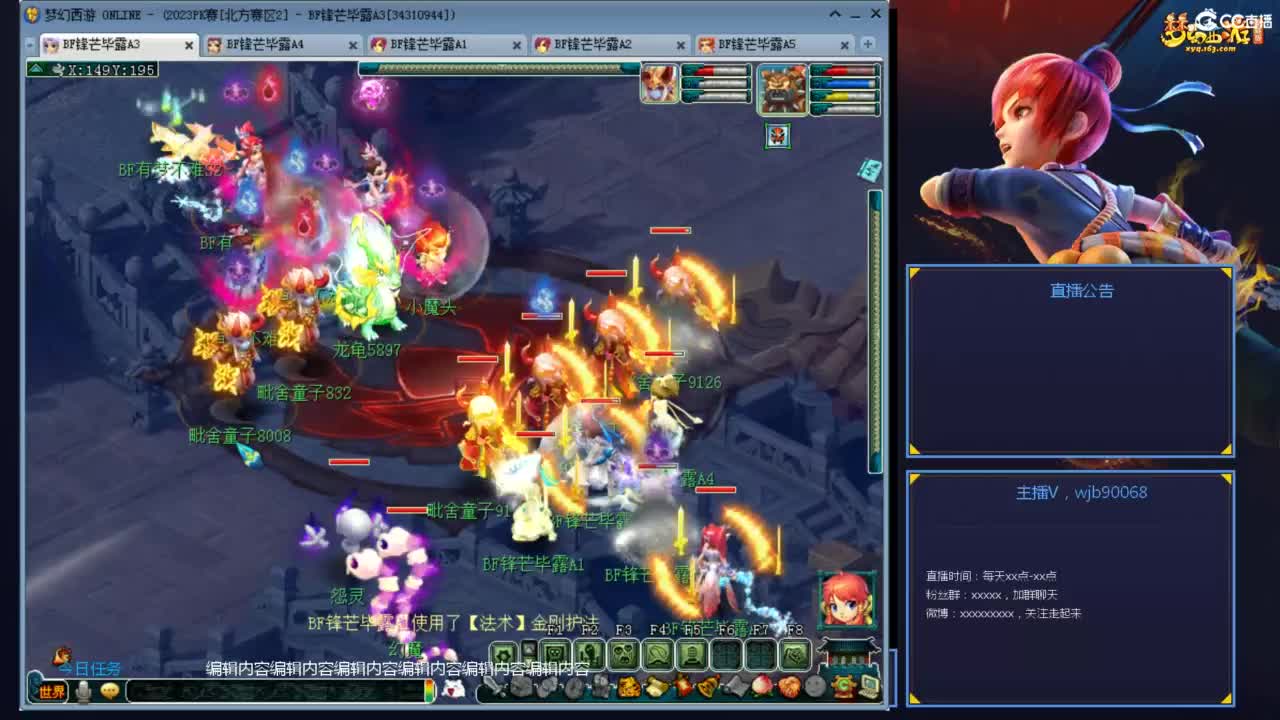 175PK主播日常 第5段