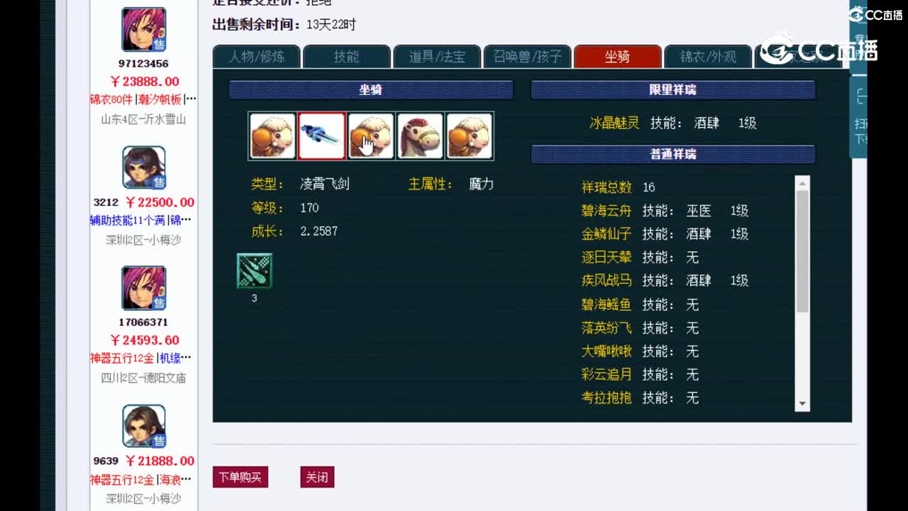 【主播点评】化生寺