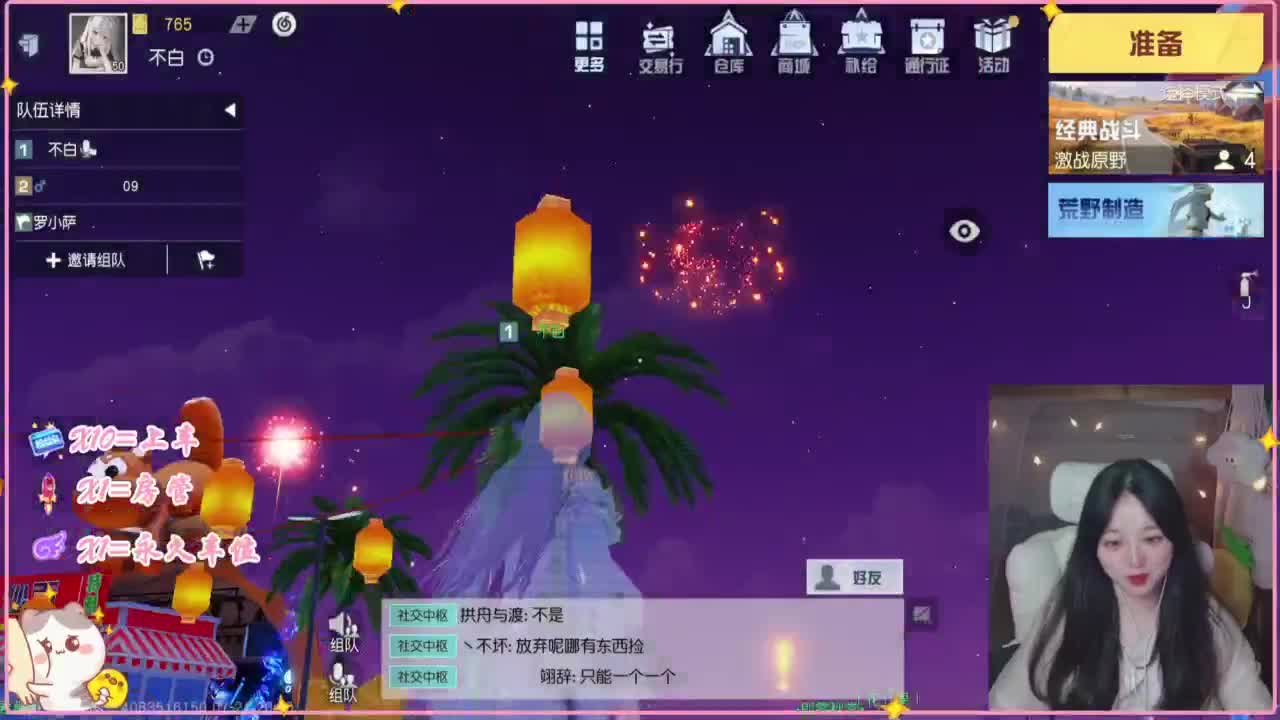 那只扑火的飞蛾 第3段