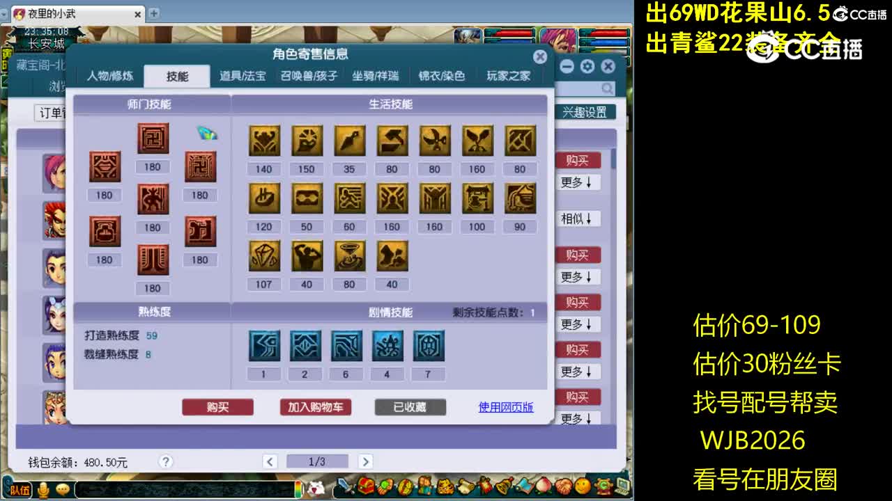 【主播点评】化生寺