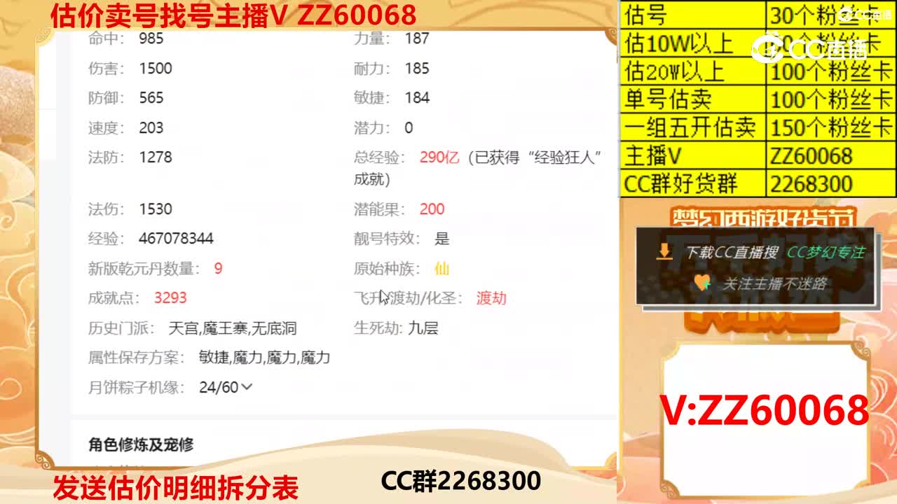 【主播点评】57775557