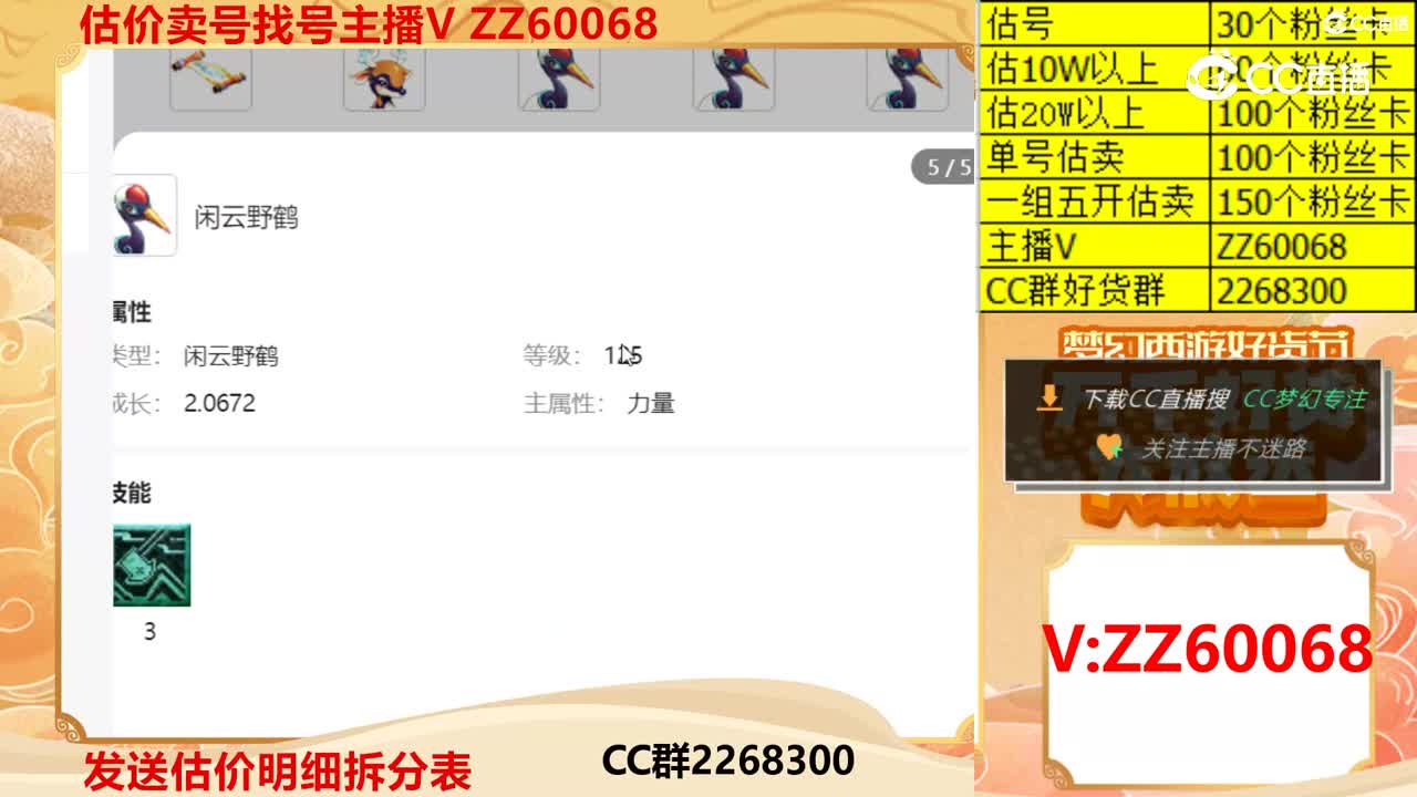 【主播点评】9069