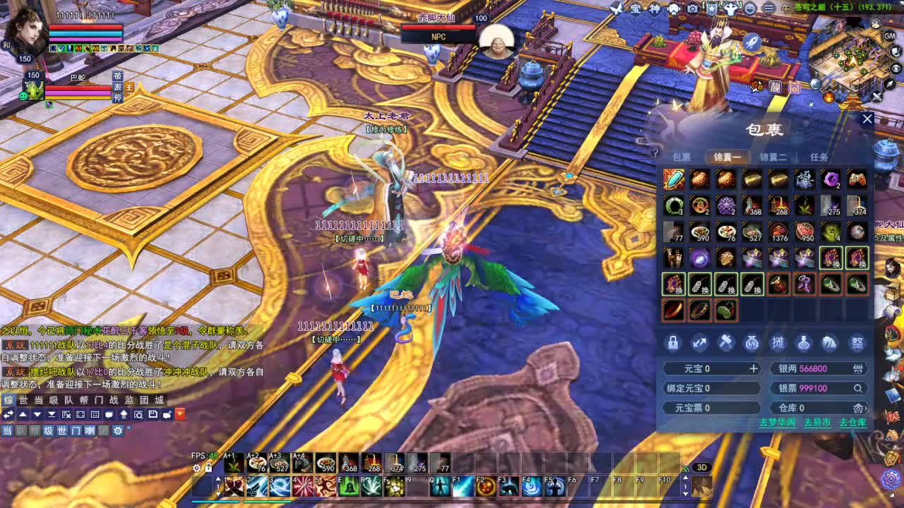 断桥雪敦煌激情！ 第1段