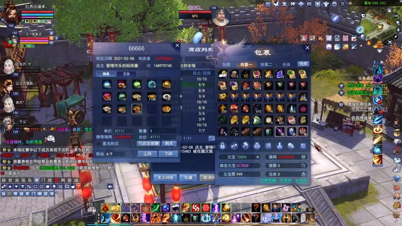 断桥雪敦煌激情！ 第2段