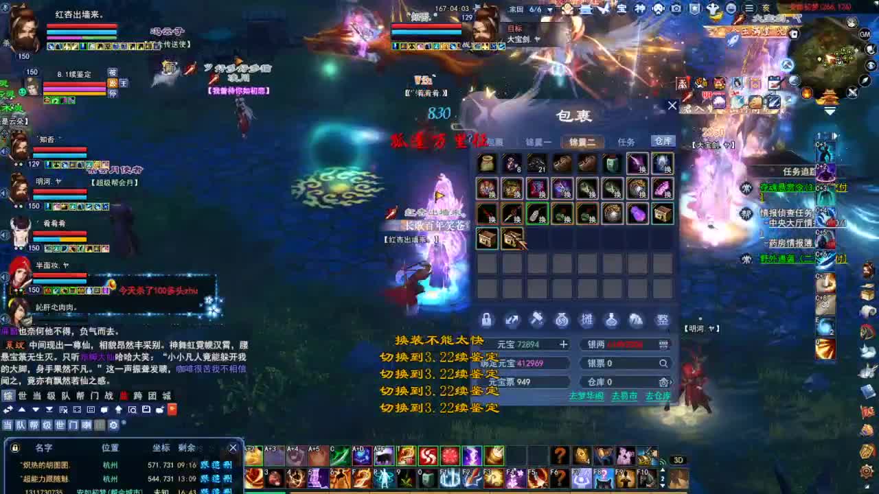 断桥雪敦煌激情！ 第6段