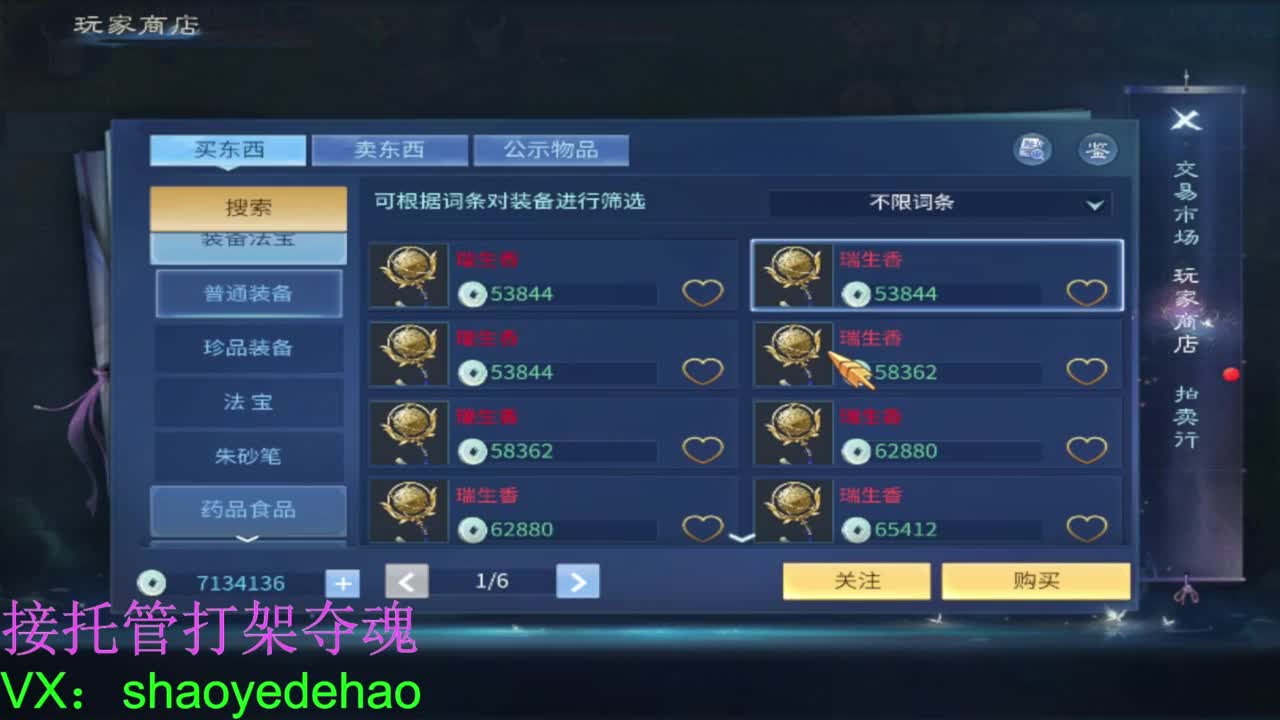 接全托 打架夺魂 比武背饰熔炼 第1段