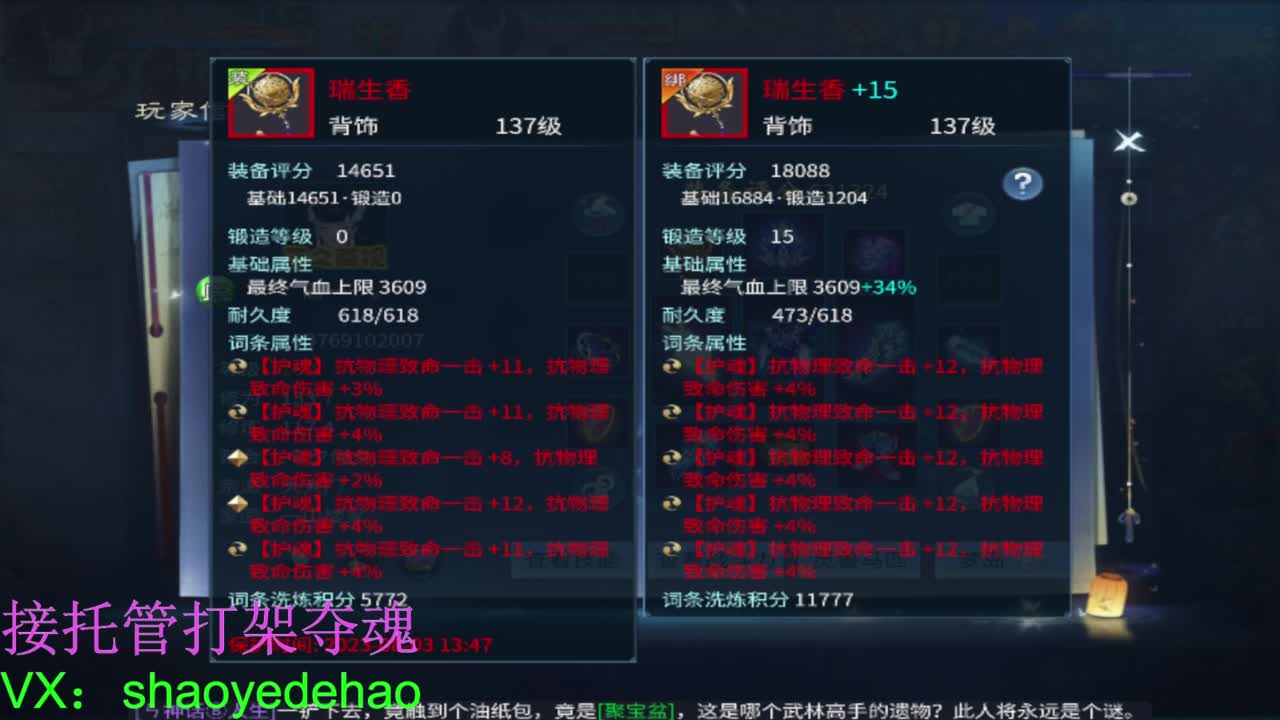 接全托 打架夺魂 比武背饰熔炼 第2段