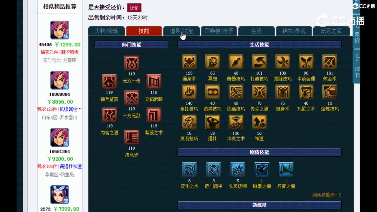 【主播点评】大唐官府