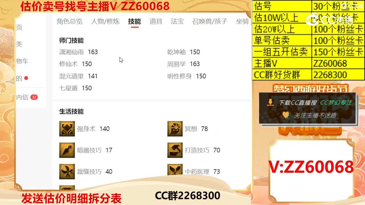 【主播点评】17047493