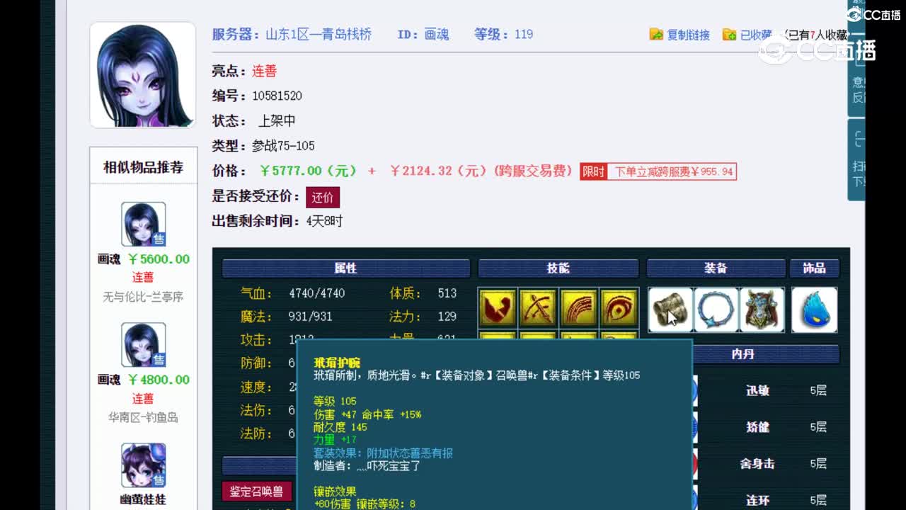 【主播点评】画魂