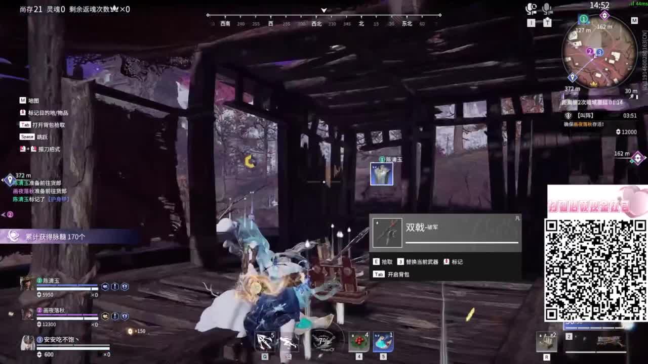 芜湖！！ 第6段