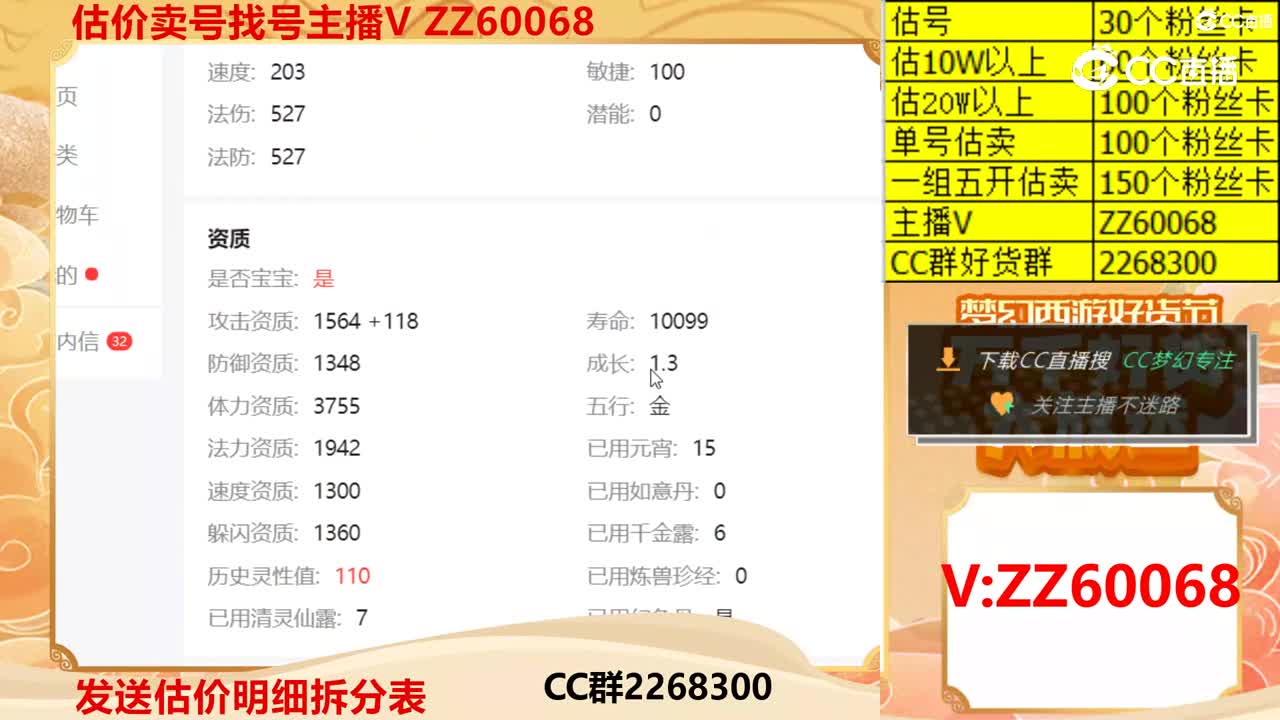 【主播点评】雷鸟人