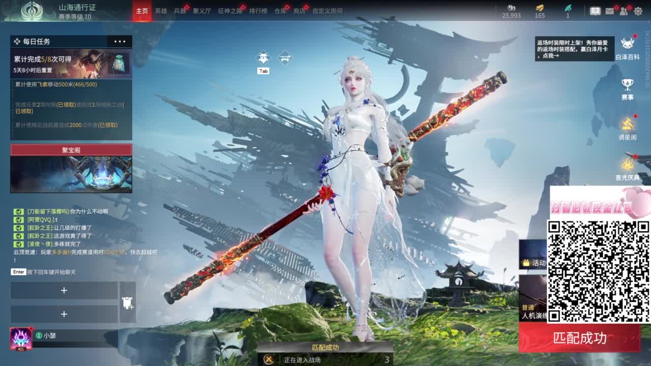 芜湖！！ 第10段