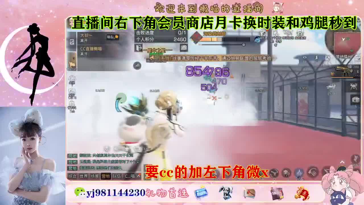 共创永久cc来啦 第5段