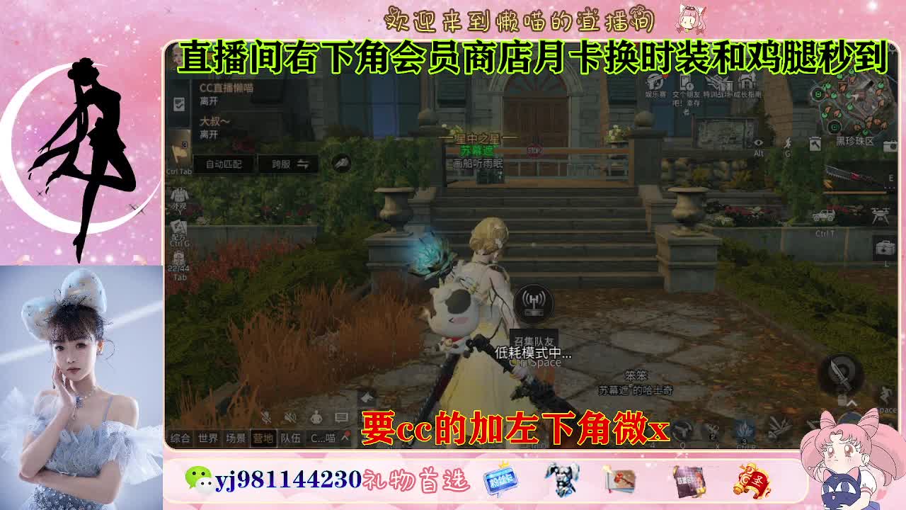 共创永久cc来啦 第6段