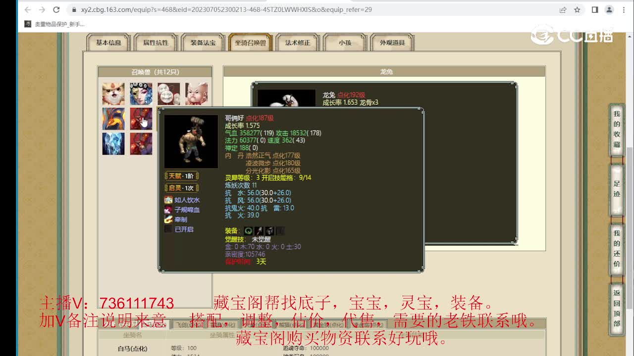 十里桃花190级女人