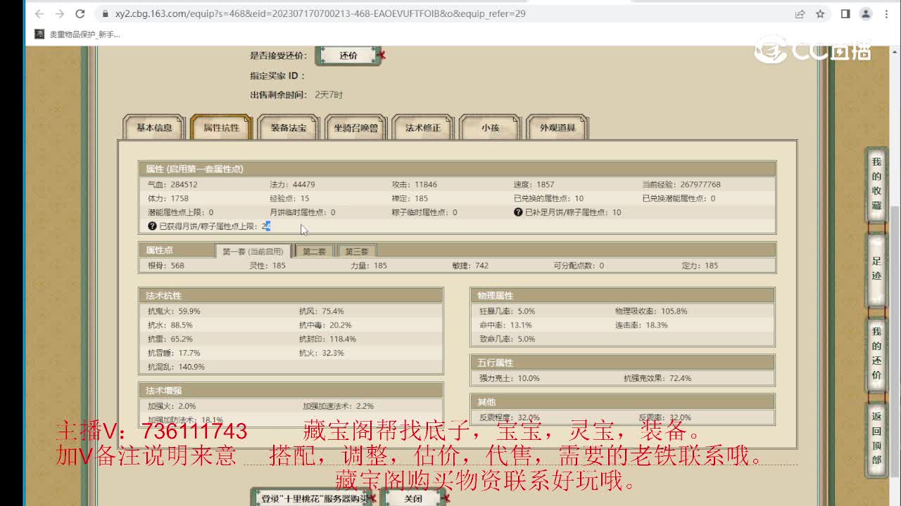 十里桃花185级女魔