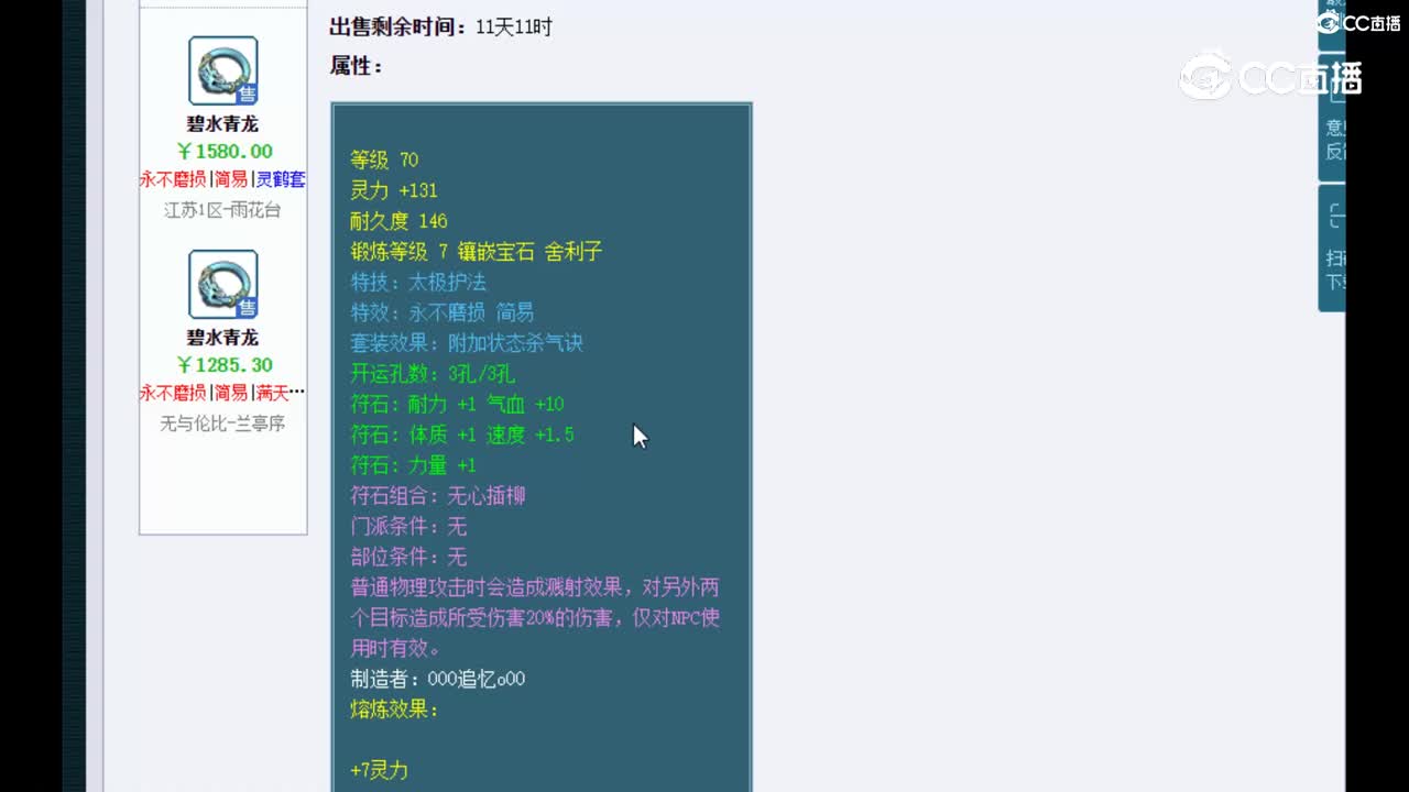 【主播点评】鬼牙攫魂