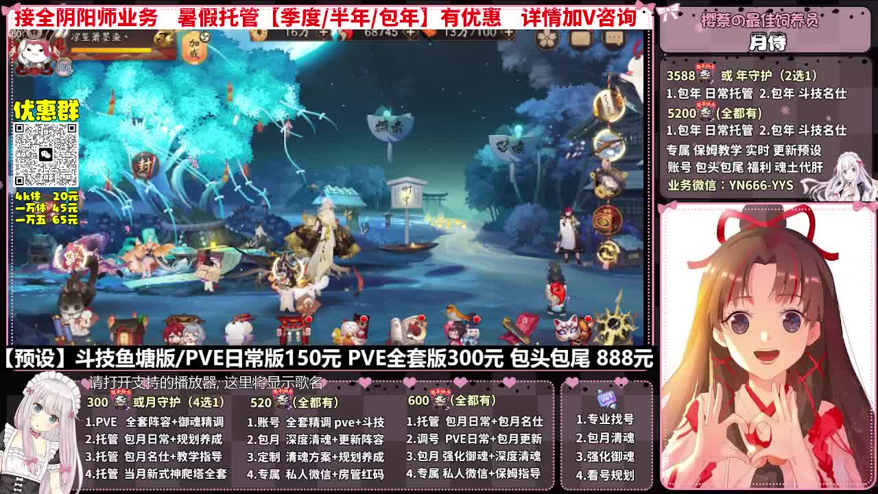 直播调号|日常&斗技托管|代肝 第1段