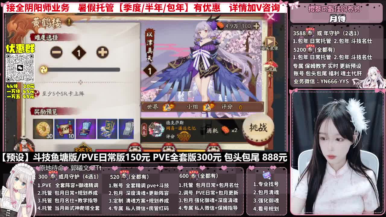 直播调号|日常&斗技托管|代肝 第2段
