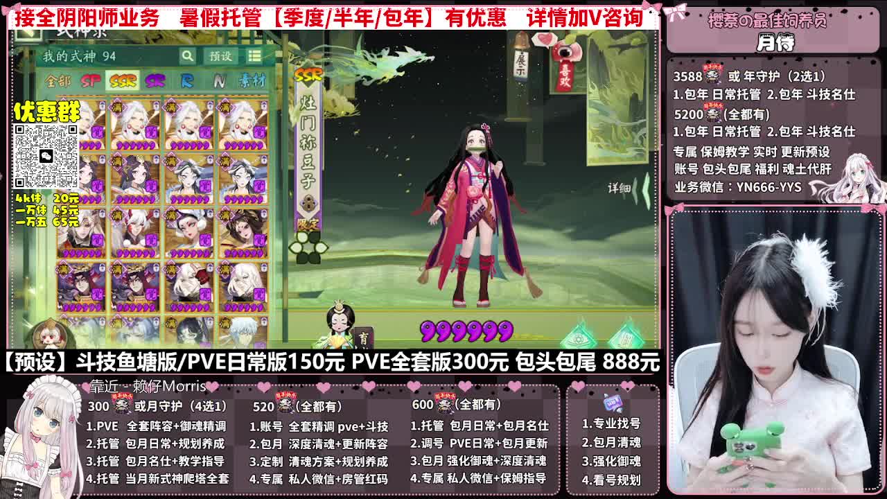 直播调号|日常&斗技托管|代肝 第3段