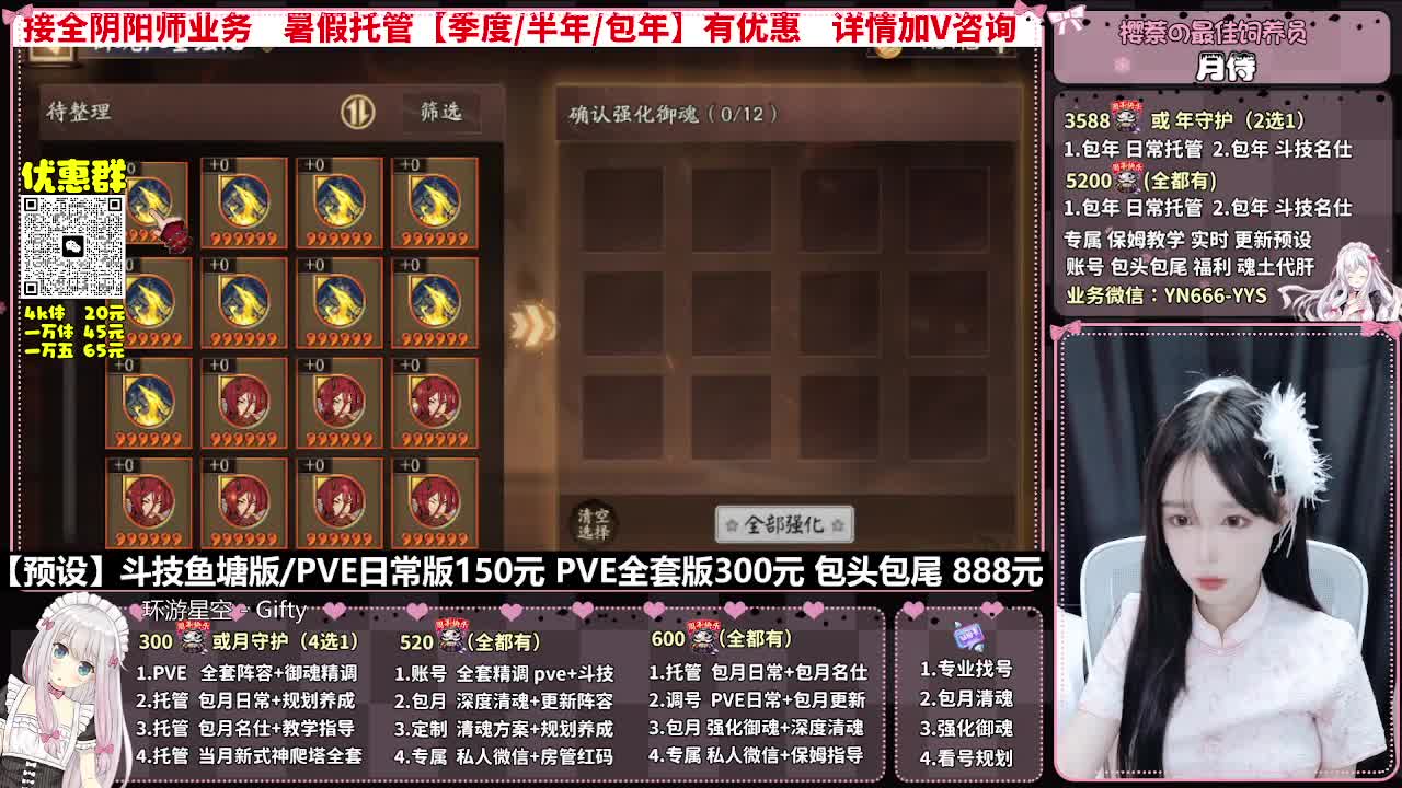 直播调号|日常&斗技托管|代肝 第6段