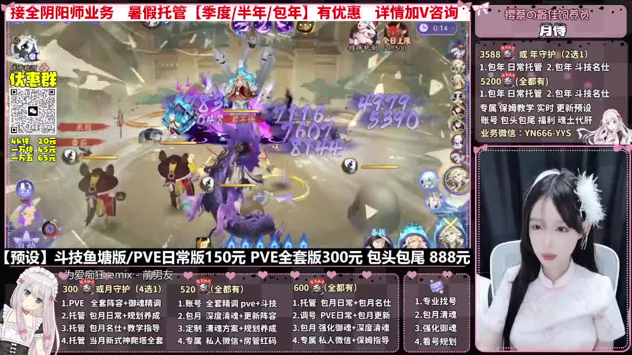 直播调号|日常&斗技托管|代肝 第7段