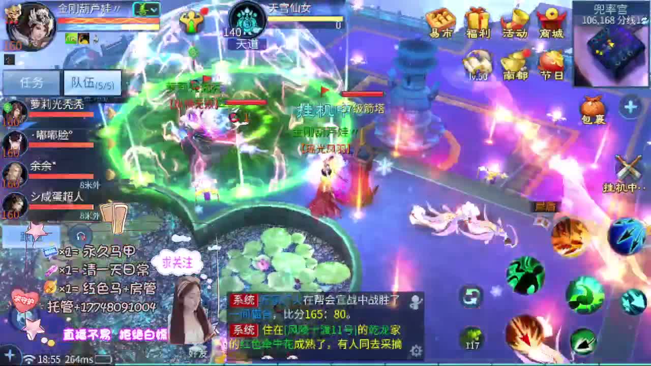 粉丝团求支持 第5段