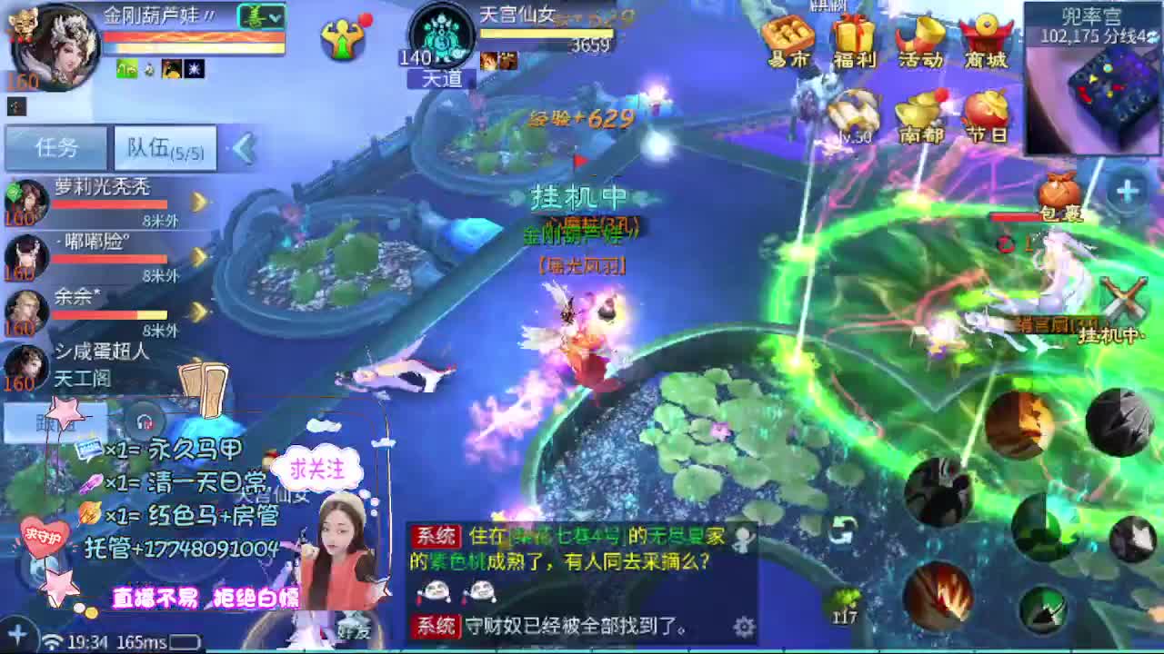 粉丝团求支持 第6段