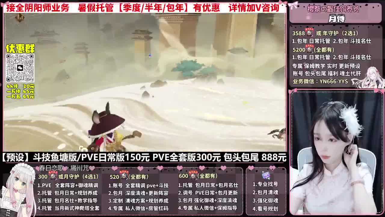 直播调号|日常&斗技托管|代肝 第9段