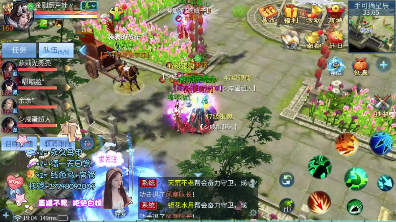 粉丝团求支持 第5段