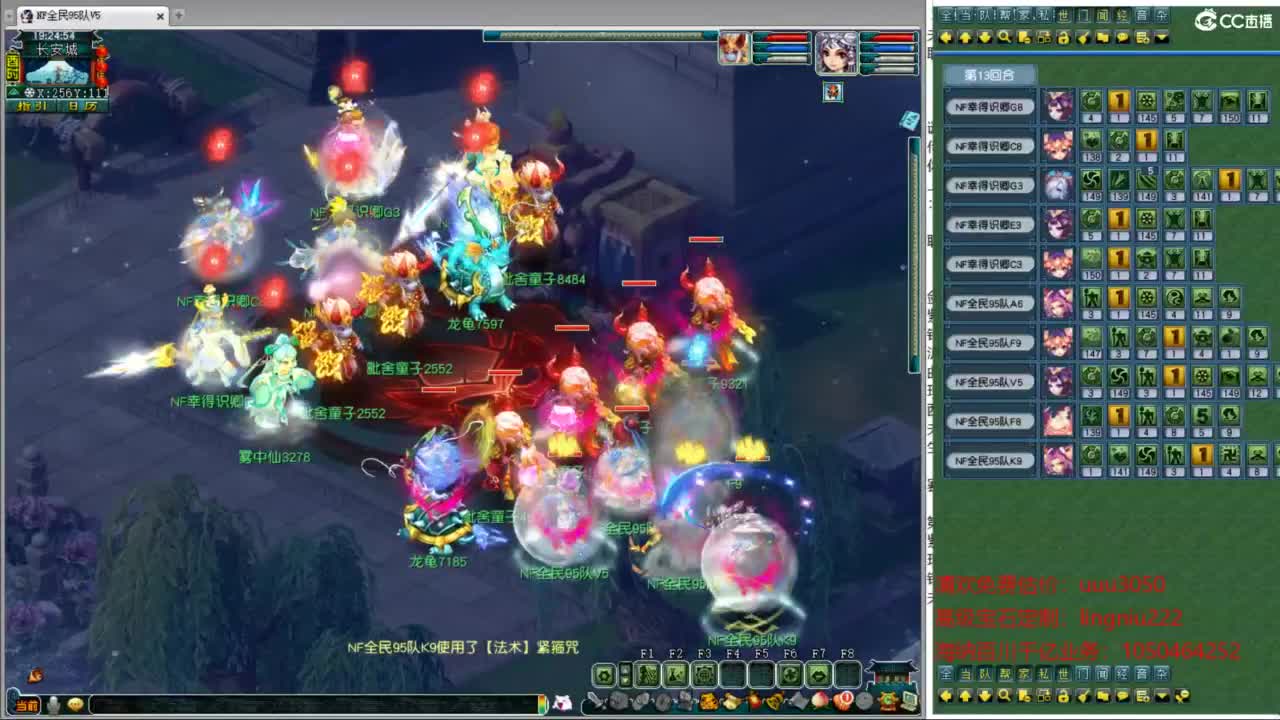 明日全民PK正赛 第1段