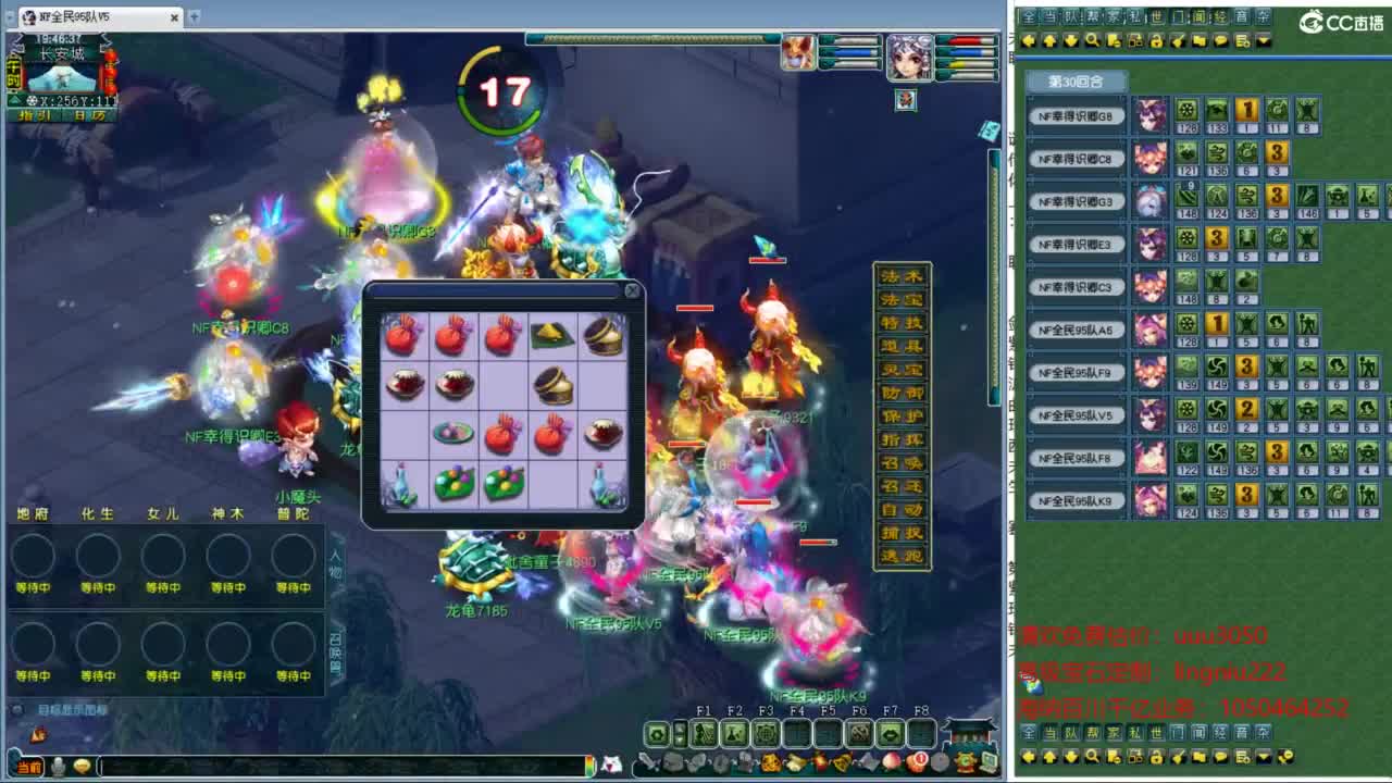 明日全民PK正赛 第2段