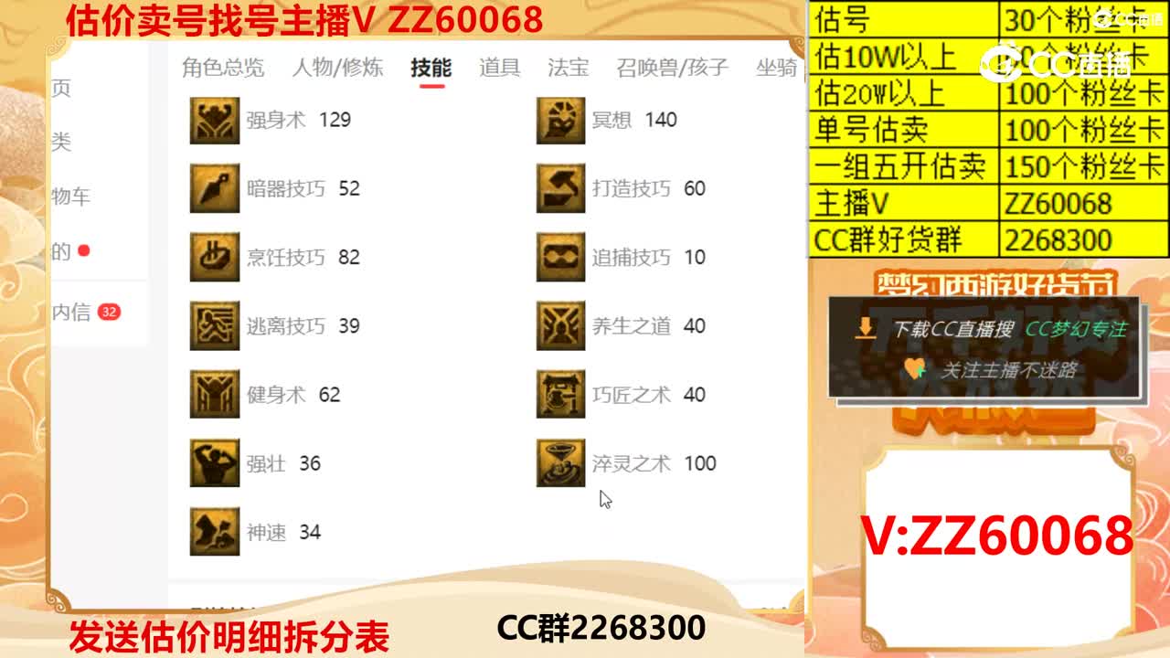 【主播点评】14252761