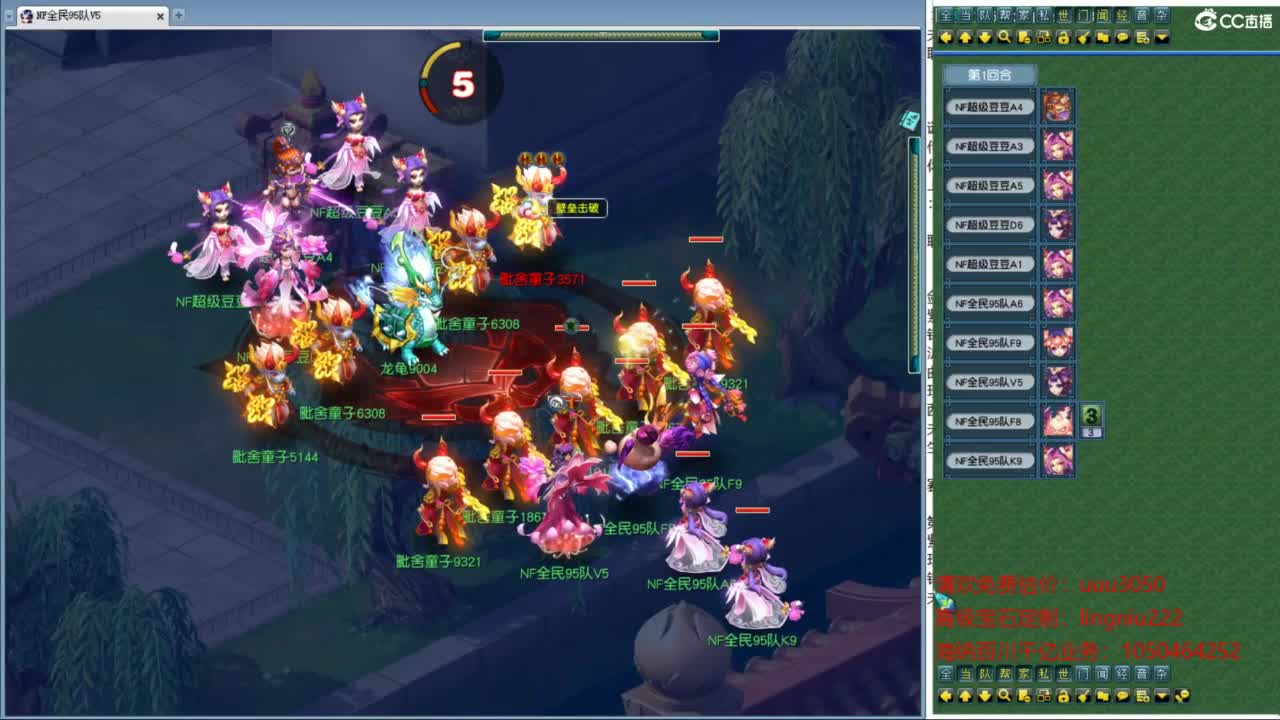 明日全民PK正赛 第4段