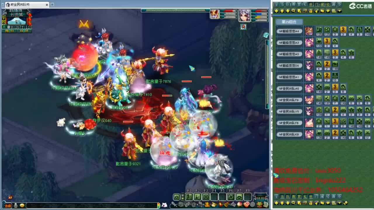 明日全民PK正赛 第5段