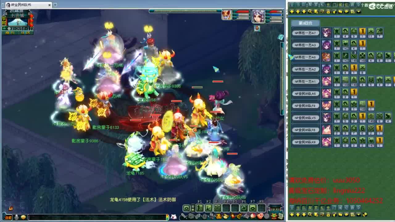 明日全民PK正赛 第6段