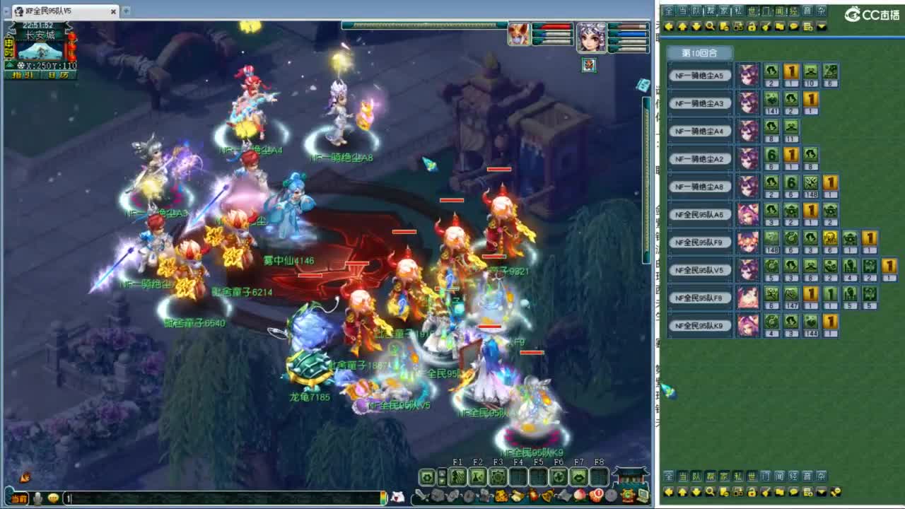 明日全民PK正赛 第8段