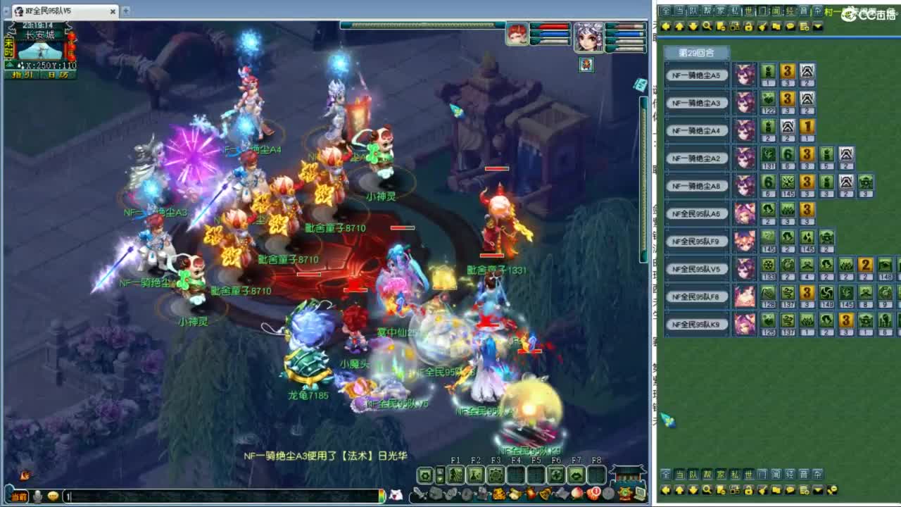 明日全民PK正赛 第9段