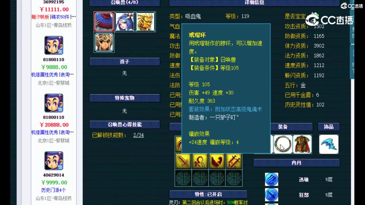 【主播点评】天宫