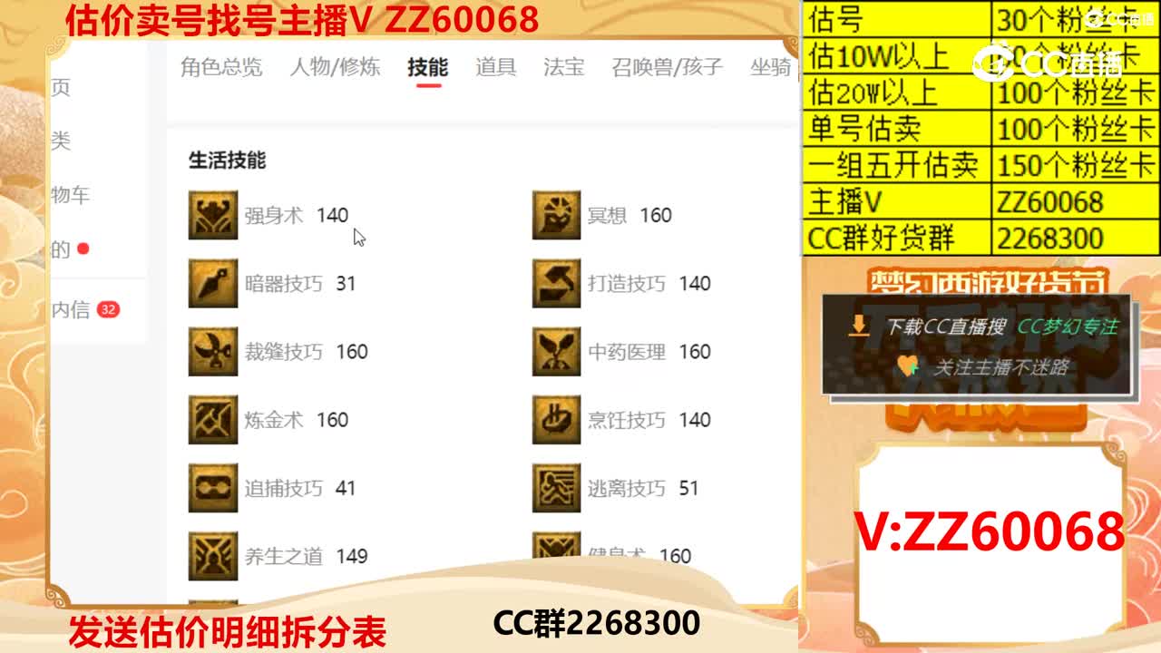 【主播点评】32892569